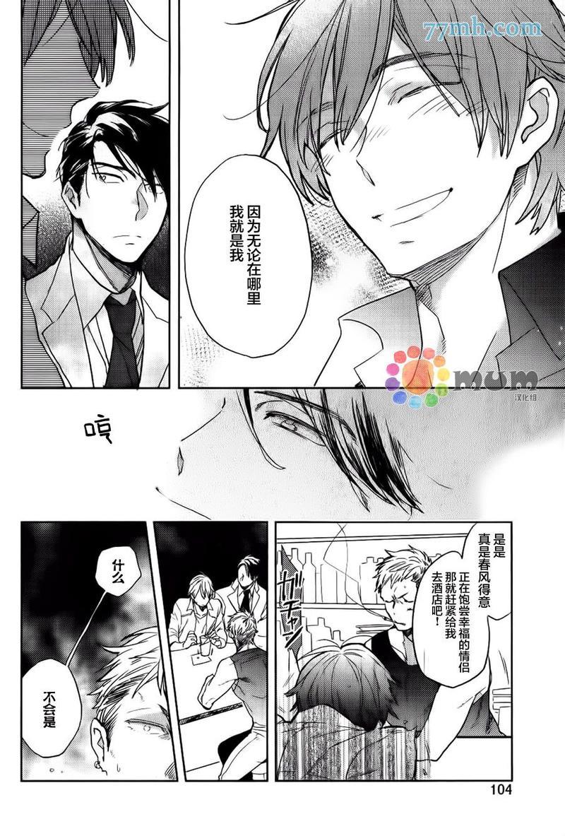 诱惑的方法[耽美]韩漫全集-第2话无删减无遮挡章节图片 