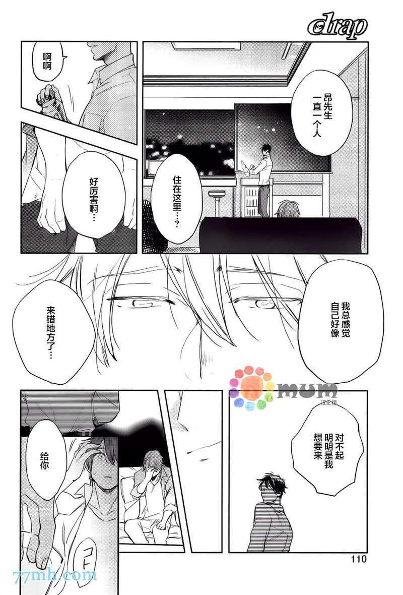 诱惑的方法[耽美]韩漫全集-第2话无删减无遮挡章节图片 