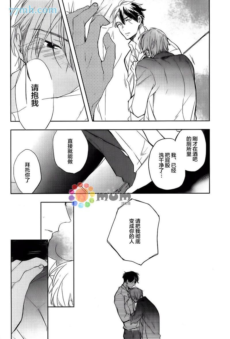 诱惑的方法[耽美]韩漫全集-第2话无删减无遮挡章节图片 