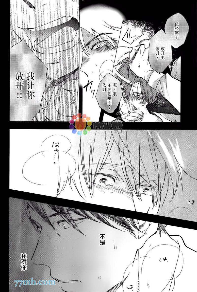 诱惑的方法[耽美]韩漫全集-第2话无删减无遮挡章节图片 