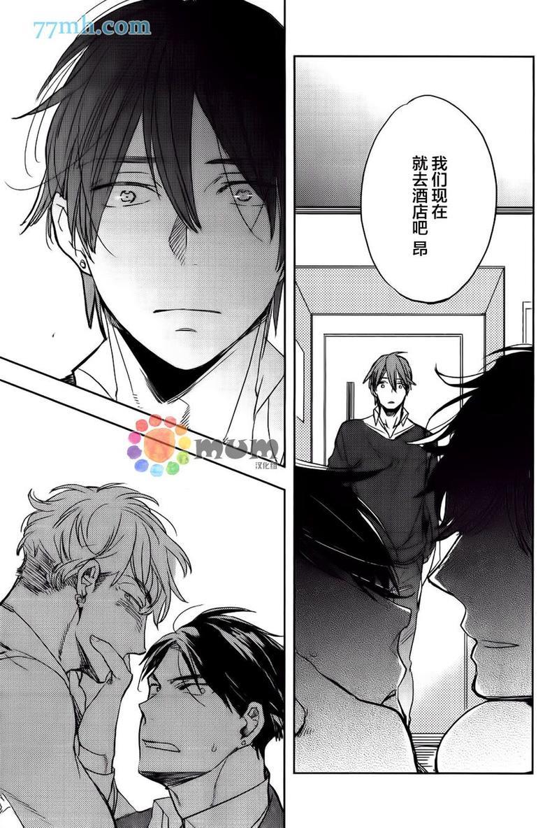 诱惑的方法[耽美]韩漫全集-第2话无删减无遮挡章节图片 