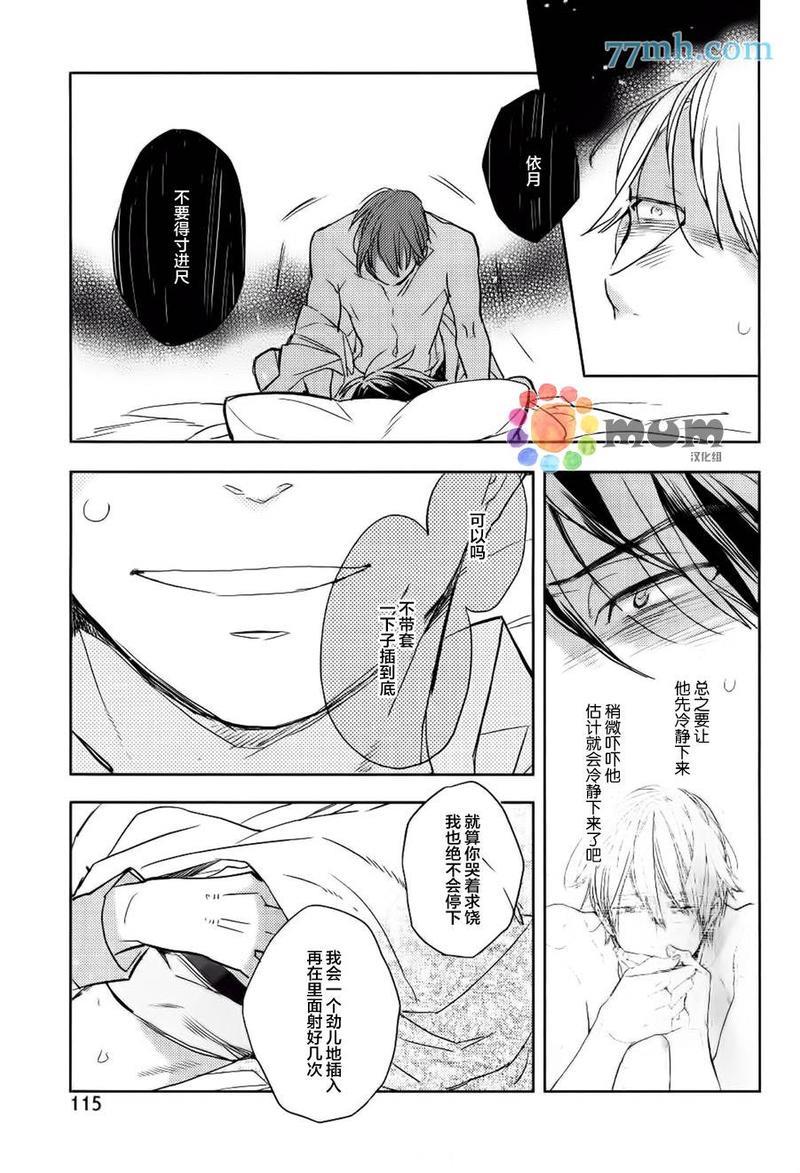 诱惑的方法[耽美]韩漫全集-第3话无删减无遮挡章节图片 
