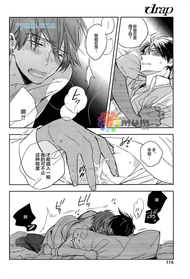 诱惑的方法[耽美]韩漫全集-第3话无删减无遮挡章节图片 