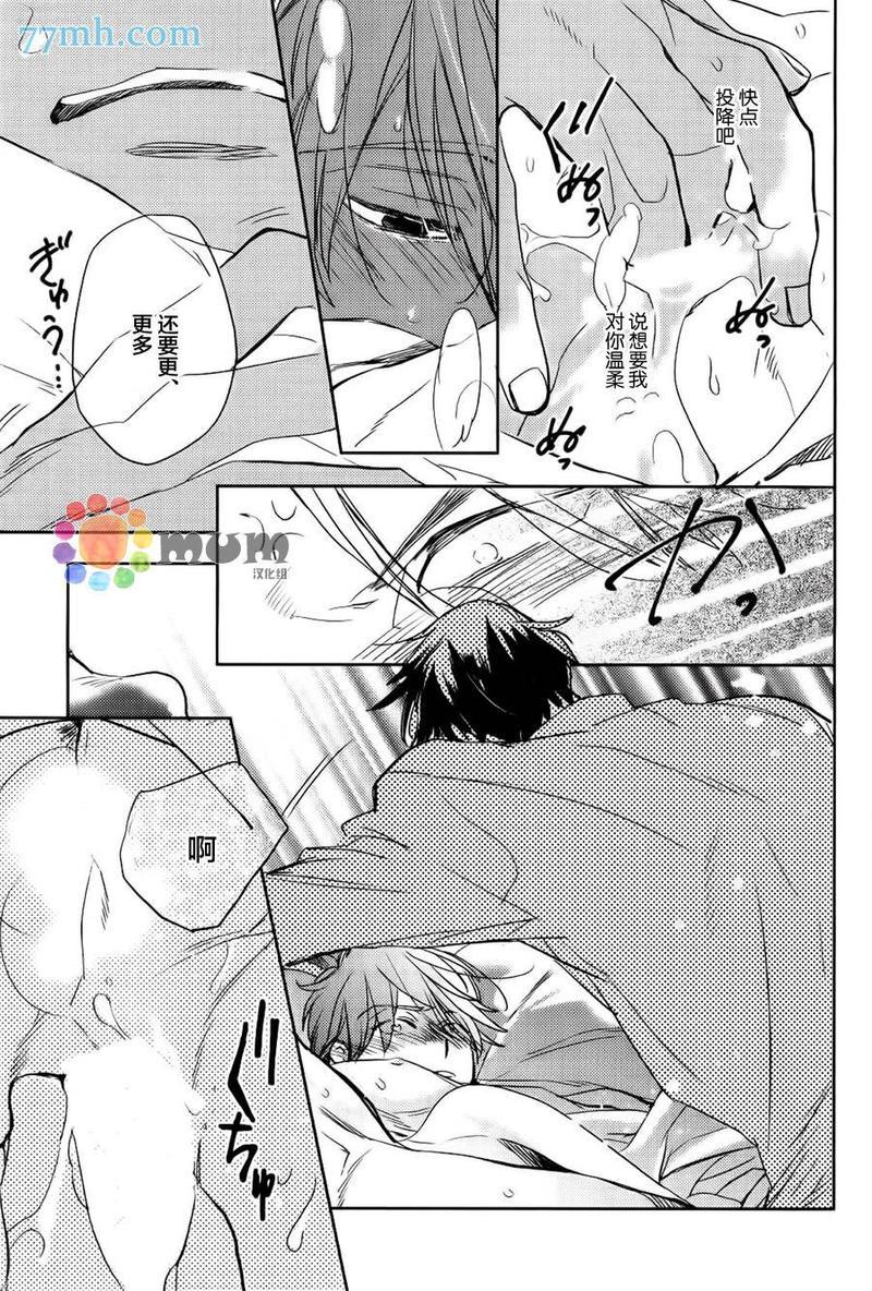 诱惑的方法[耽美]韩漫全集-第3话无删减无遮挡章节图片 