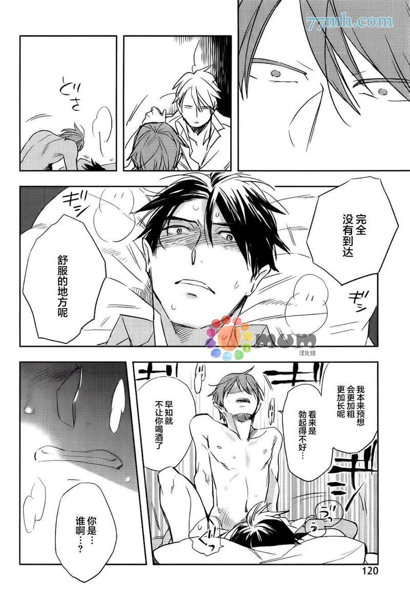 诱惑的方法[耽美]韩漫全集-第3话无删减无遮挡章节图片 