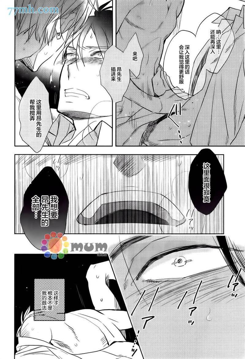 诱惑的方法[耽美]韩漫全集-第3话无删减无遮挡章节图片 