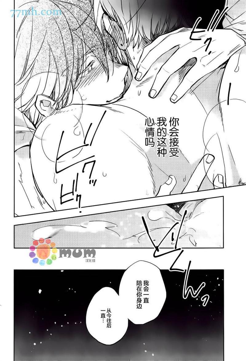 诱惑的方法[耽美]韩漫全集-第3话无删减无遮挡章节图片 