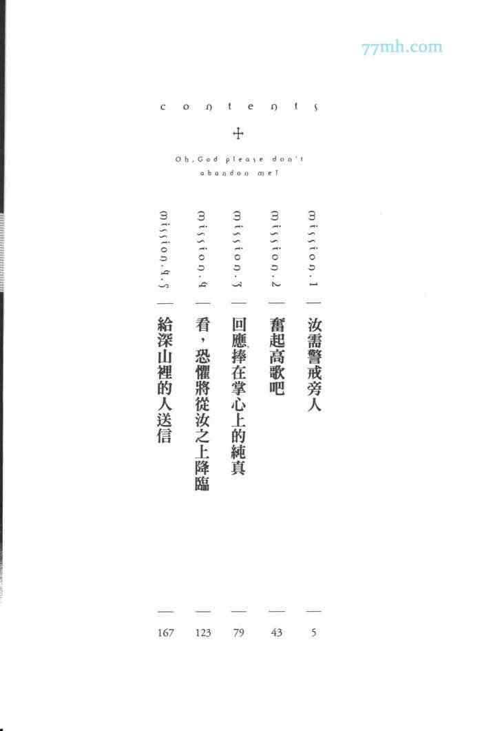 上帝的祭品[耽美]韩漫全集-第1卷无删减无遮挡章节图片 