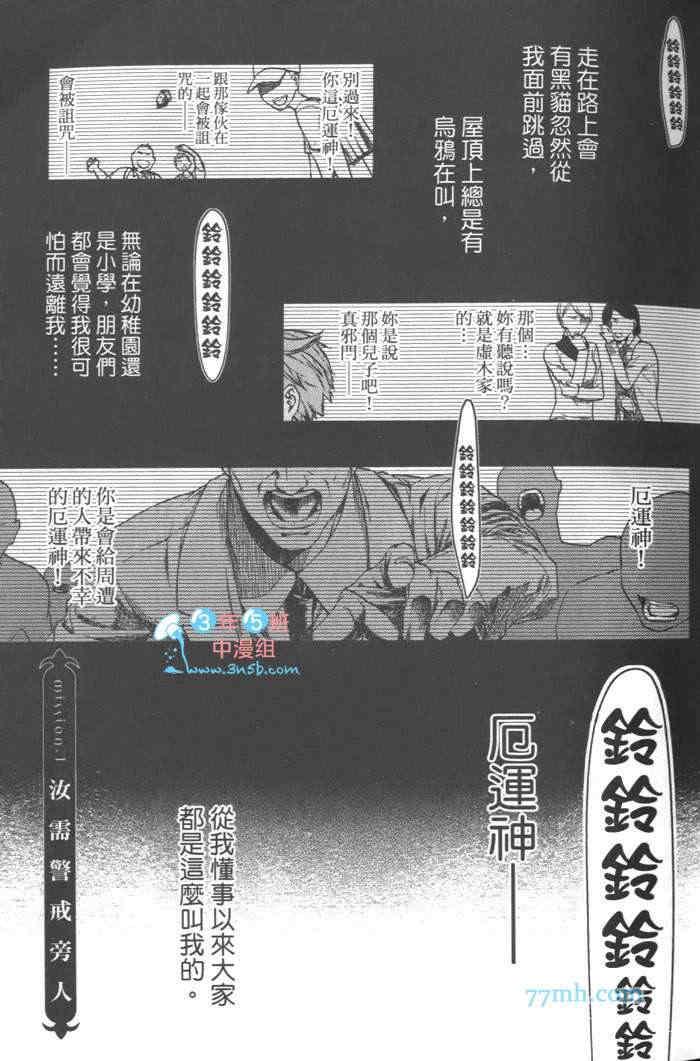 上帝的祭品[耽美]韩漫全集-第1卷无删减无遮挡章节图片 