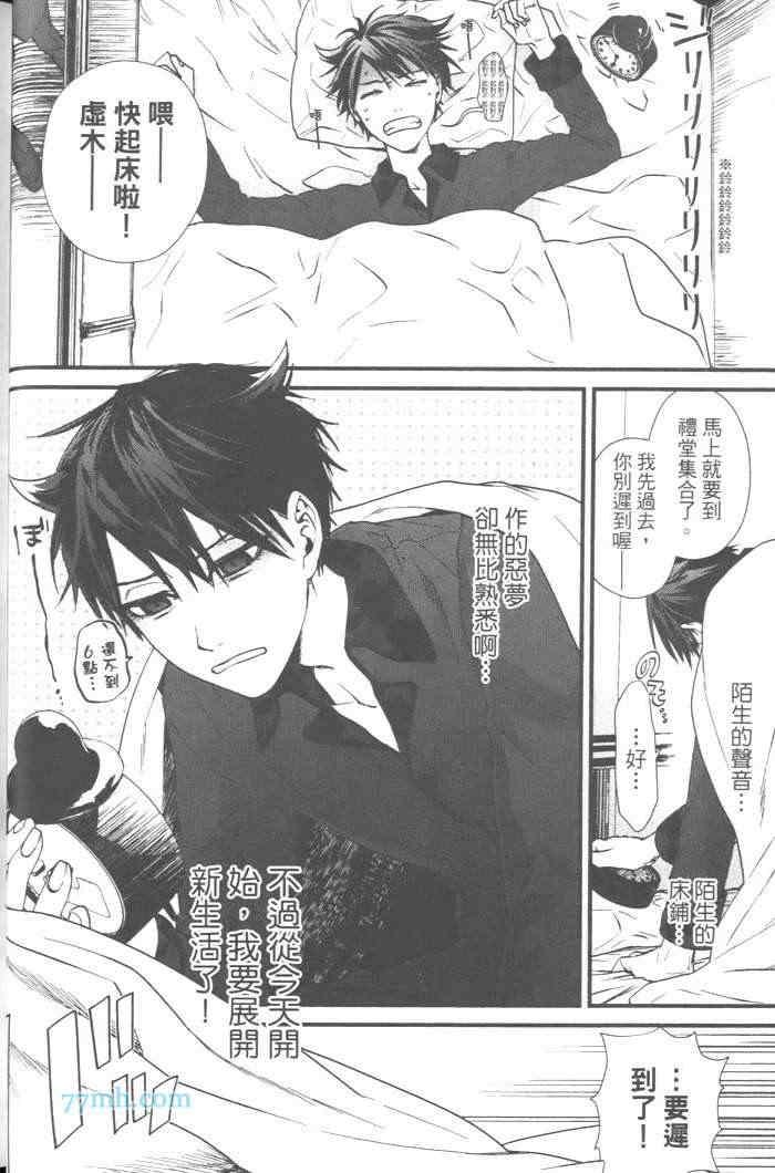 上帝的祭品[耽美]韩漫全集-第1卷无删减无遮挡章节图片 