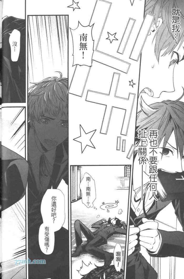 上帝的祭品[耽美]韩漫全集-第1卷无删减无遮挡章节图片 