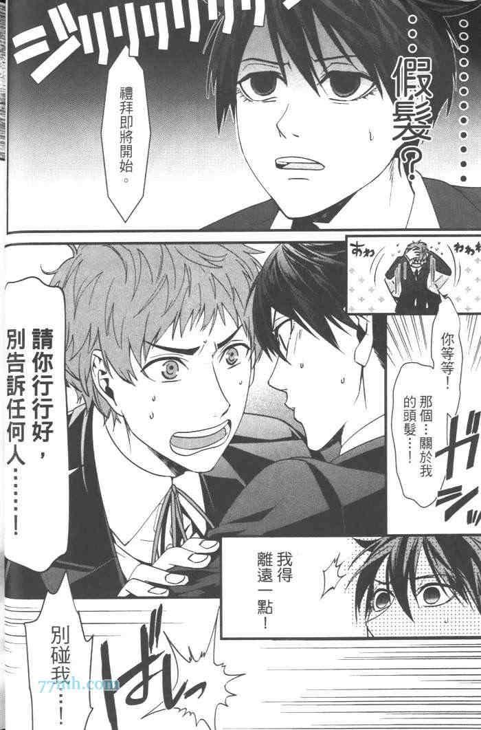 上帝的祭品[耽美]韩漫全集-第1卷无删减无遮挡章节图片 