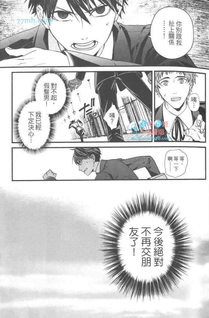 上帝的祭品[耽美]韩漫全集-第1卷无删减无遮挡章节图片 