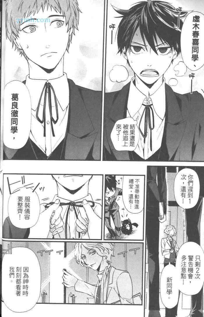 上帝的祭品[耽美]韩漫全集-第1卷无删减无遮挡章节图片 
