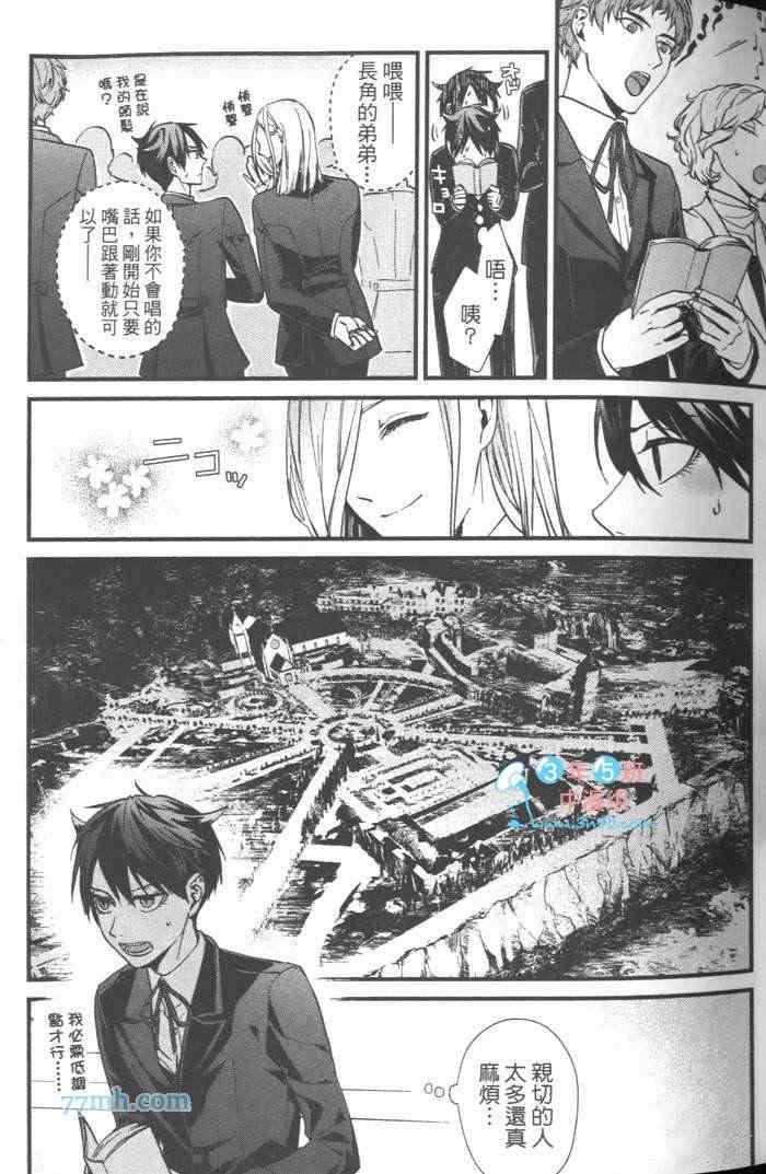 上帝的祭品[耽美]韩漫全集-第1卷无删减无遮挡章节图片 