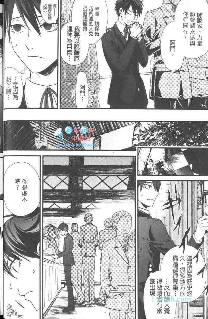 上帝的祭品[耽美]韩漫全集-第1卷无删减无遮挡章节图片 