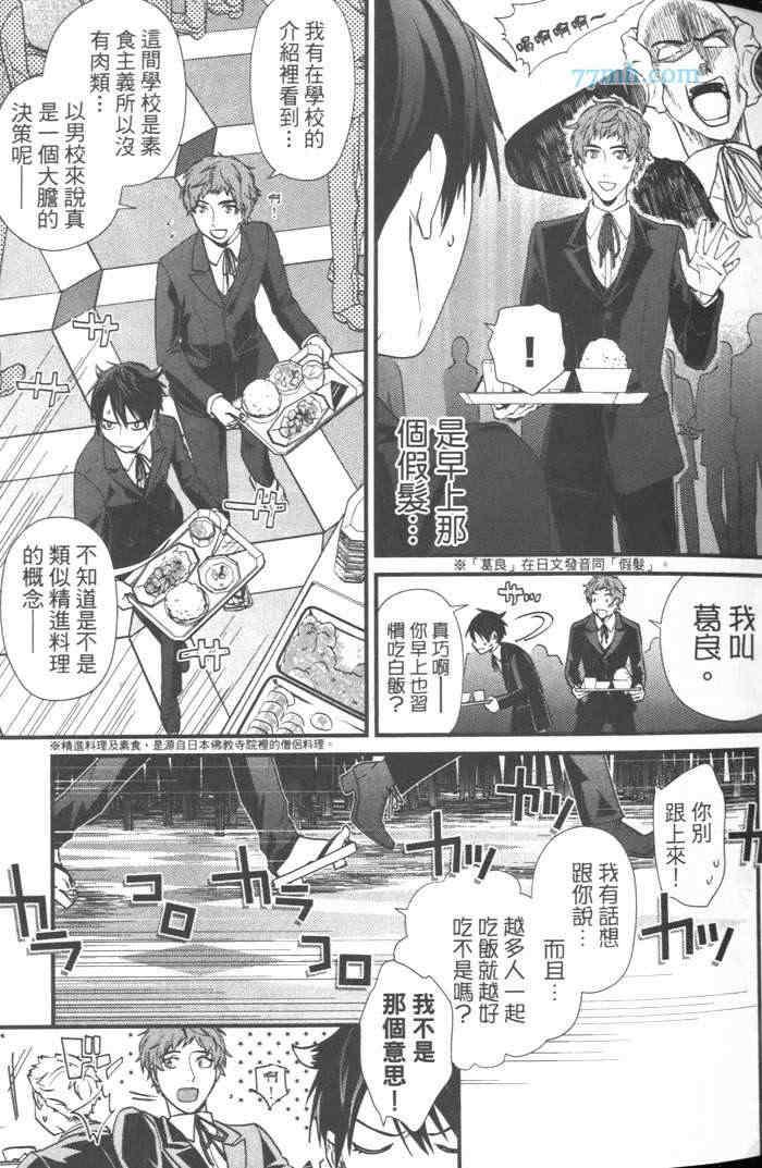 上帝的祭品[耽美]韩漫全集-第1卷无删减无遮挡章节图片 