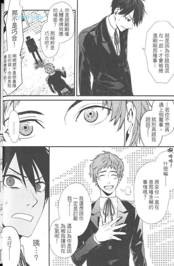 上帝的祭品[耽美]韩漫全集-第1卷无删减无遮挡章节图片 