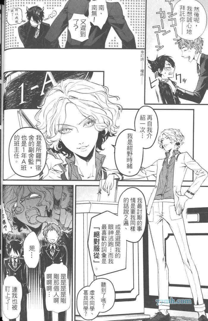 上帝的祭品[耽美]韩漫全集-第1卷无删减无遮挡章节图片 