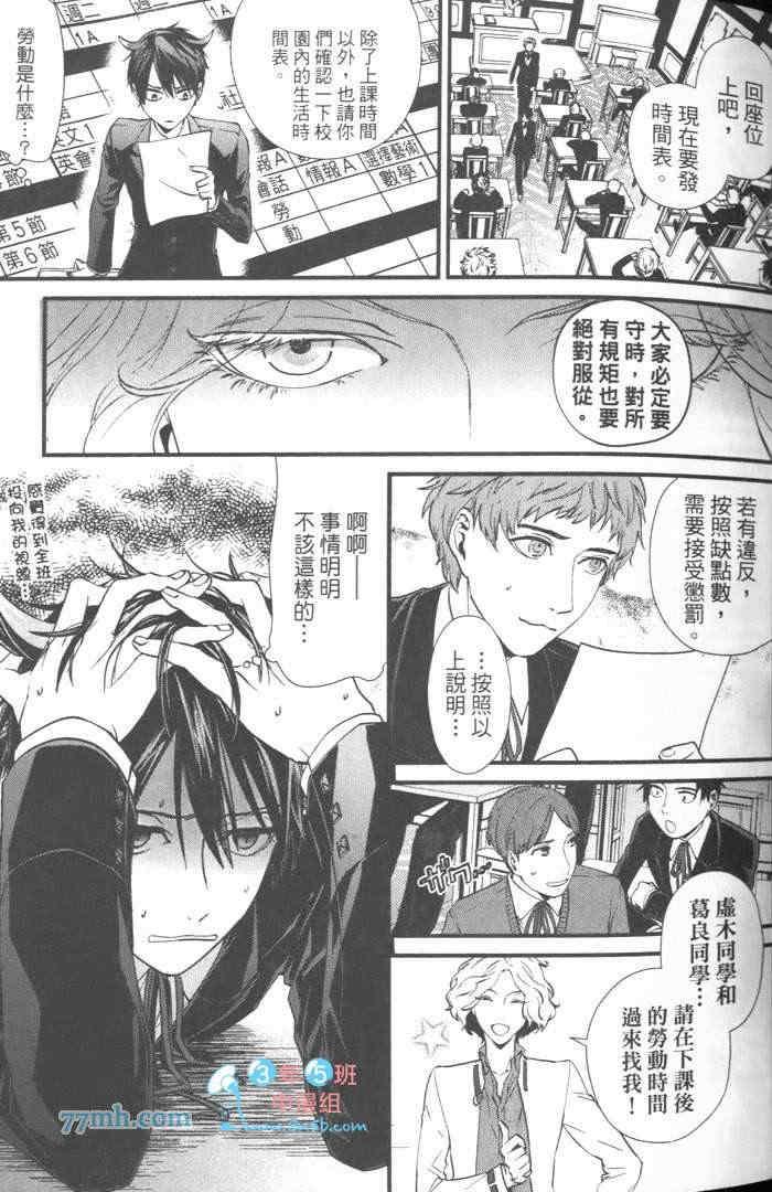 上帝的祭品[耽美]韩漫全集-第1卷无删减无遮挡章节图片 