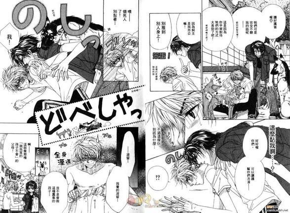 护的忧郁[耽美]韩漫全集-第1卷无删减无遮挡章节图片 