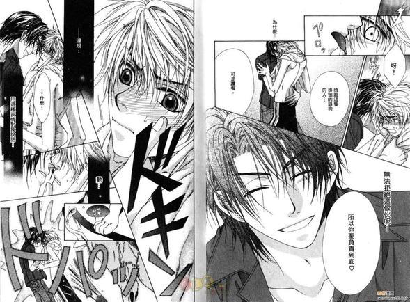 护的忧郁[耽美]韩漫全集-第1卷无删减无遮挡章节图片 
