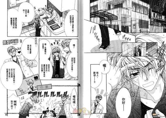 护的忧郁[耽美]韩漫全集-第1卷无删减无遮挡章节图片 