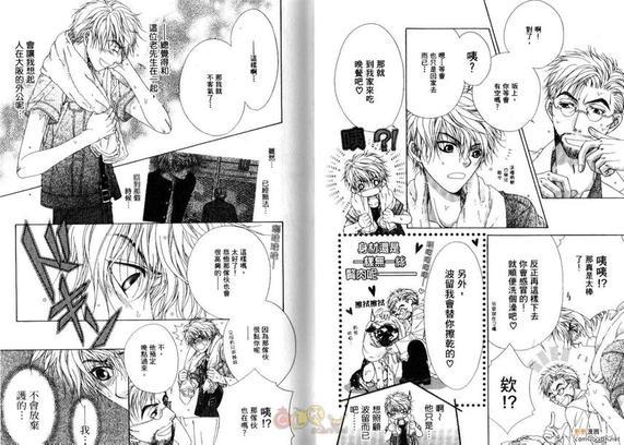 护的忧郁[耽美]韩漫全集-第1卷无删减无遮挡章节图片 