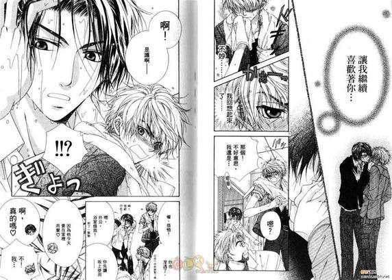 护的忧郁[耽美]韩漫全集-第1卷无删减无遮挡章节图片 