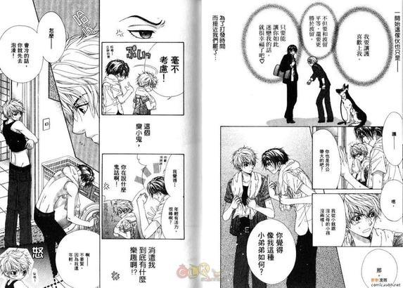 护的忧郁[耽美]韩漫全集-第1卷无删减无遮挡章节图片 
