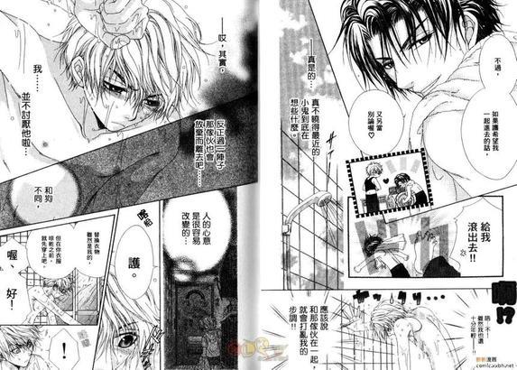护的忧郁[耽美]韩漫全集-第1卷无删减无遮挡章节图片 