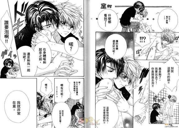 护的忧郁[耽美]韩漫全集-第1卷无删减无遮挡章节图片 