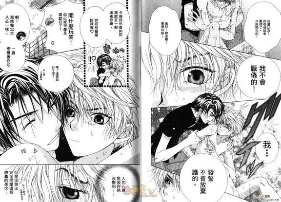 护的忧郁[耽美]韩漫全集-第1卷无删减无遮挡章节图片 