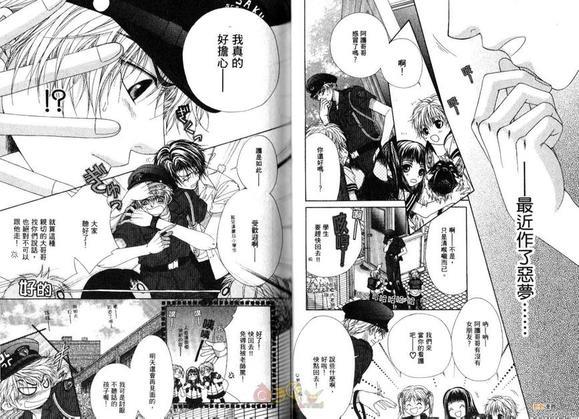 护的忧郁[耽美]韩漫全集-第1卷无删减无遮挡章节图片 