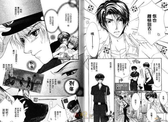护的忧郁[耽美]韩漫全集-第1卷无删减无遮挡章节图片 