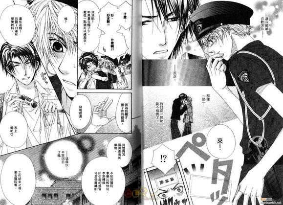 护的忧郁[耽美]韩漫全集-第1卷无删减无遮挡章节图片 
