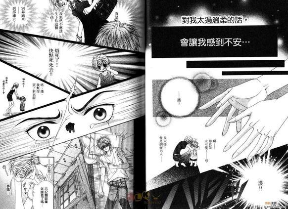 护的忧郁[耽美]韩漫全集-第1卷无删减无遮挡章节图片 