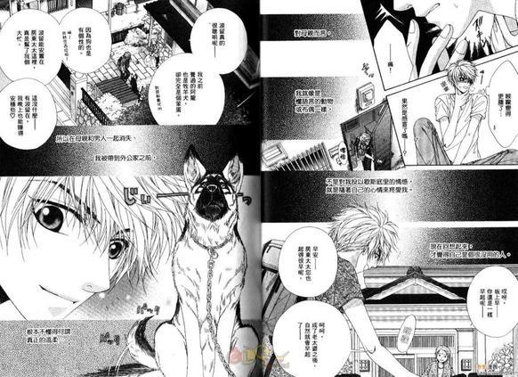 护的忧郁[耽美]韩漫全集-第1卷无删减无遮挡章节图片 
