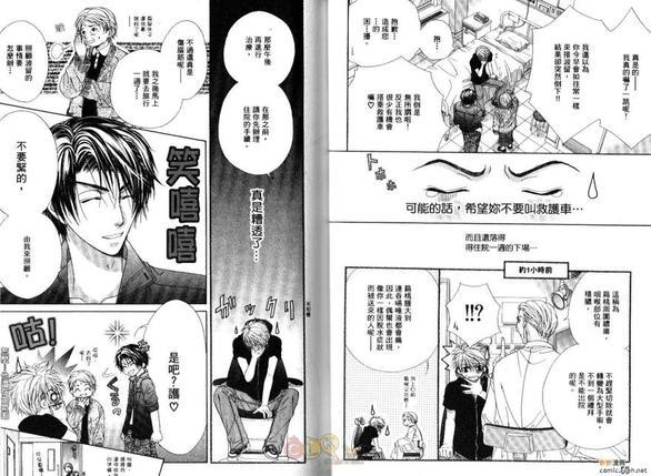 护的忧郁[耽美]韩漫全集-第1卷无删减无遮挡章节图片 