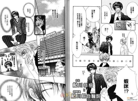 护的忧郁[耽美]韩漫全集-第1卷无删减无遮挡章节图片 