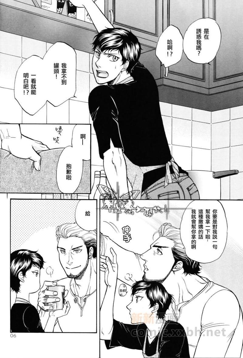 BORDER～境界线[耽美]韩漫全集-外传：第1话无删减无遮挡章节图片 