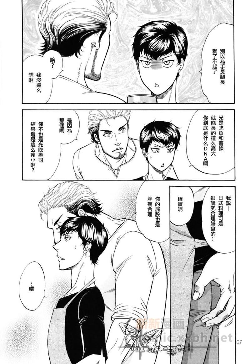 BORDER～境界线[耽美]韩漫全集-外传：第1话无删减无遮挡章节图片 