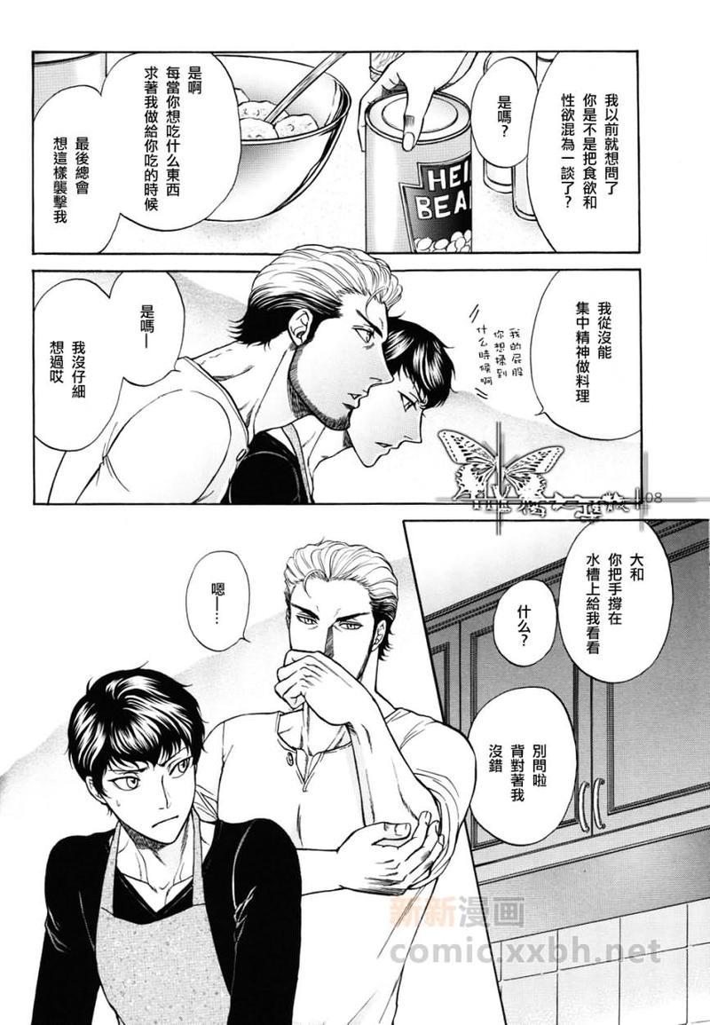 BORDER～境界线[耽美]韩漫全集-外传：第1话无删减无遮挡章节图片 