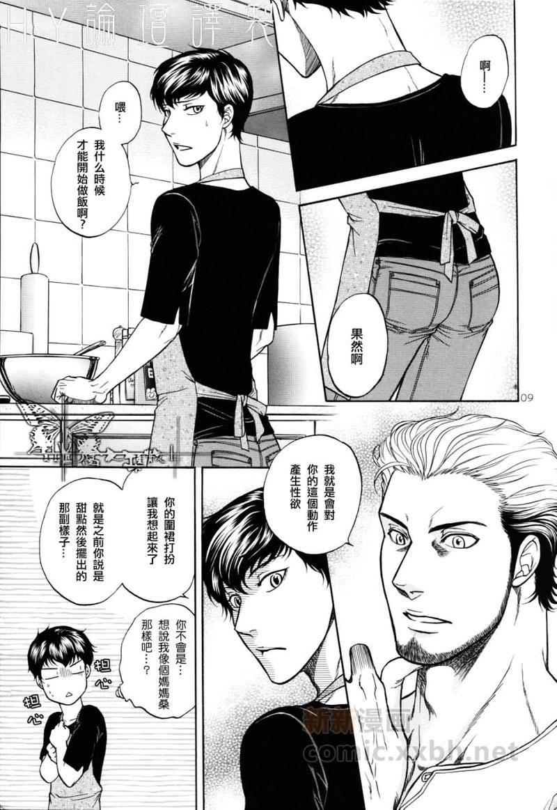 BORDER～境界线[耽美]韩漫全集-外传：第1话无删减无遮挡章节图片 