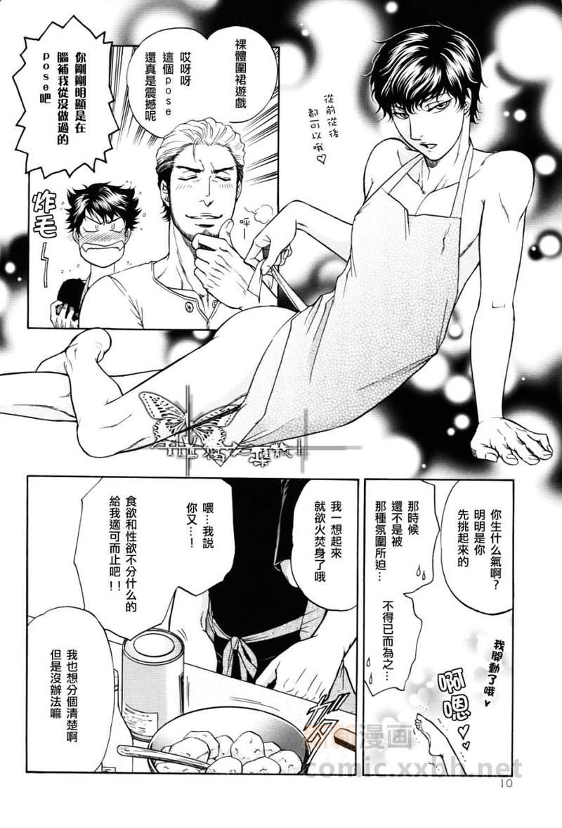 BORDER～境界线[耽美]韩漫全集-外传：第1话无删减无遮挡章节图片 