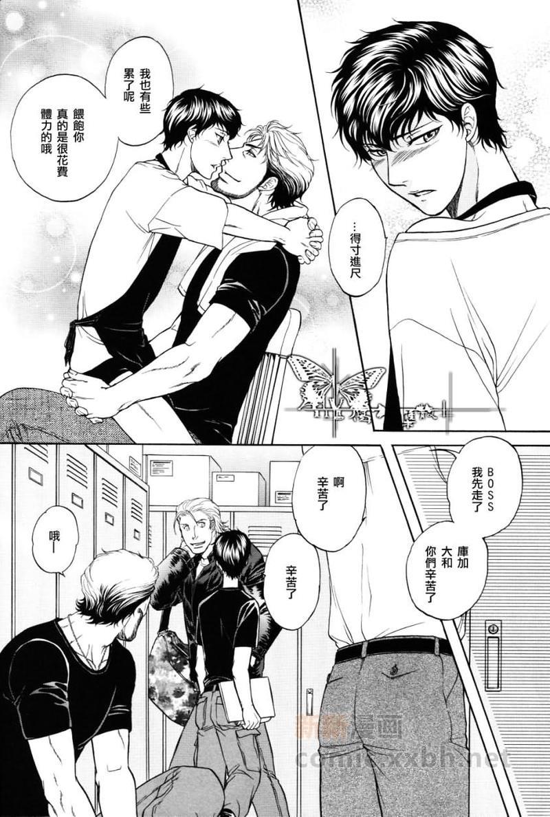 BORDER～境界线[耽美]韩漫全集-外传：第1话无删减无遮挡章节图片 