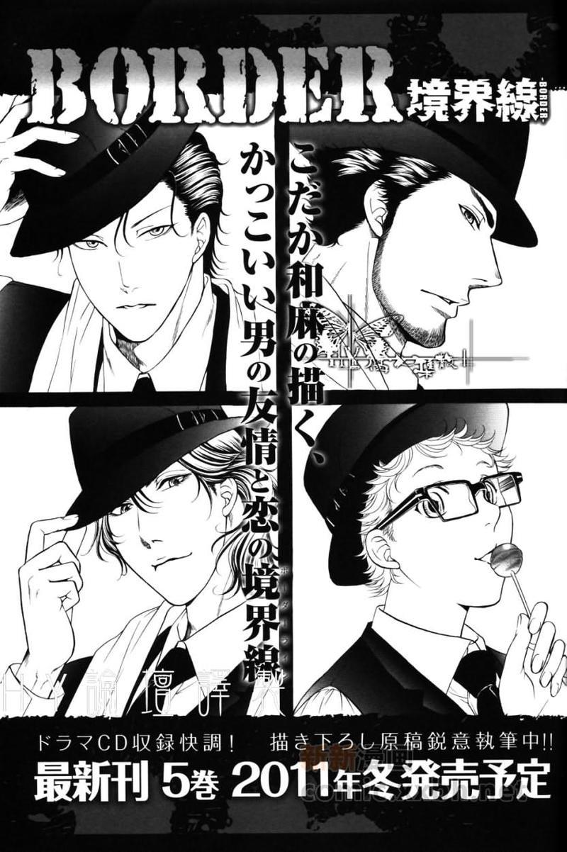 BORDER～境界线[耽美]韩漫全集-外传：第1话无删减无遮挡章节图片 