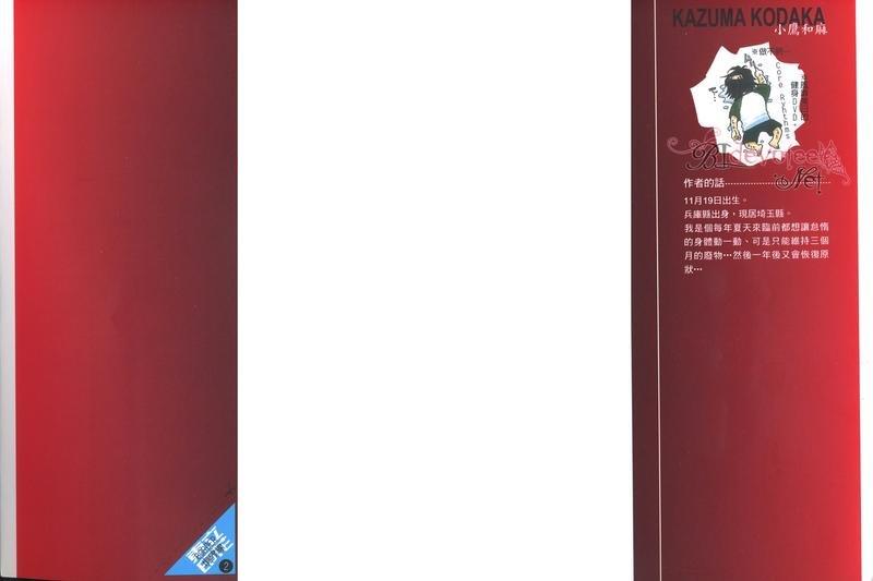 BORDER～境界线[耽美]韩漫全集-第2卷无删减无遮挡章节图片 
