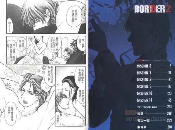 BORDER～境界线[耽美]韩漫全集-第2卷无删减无遮挡章节图片 