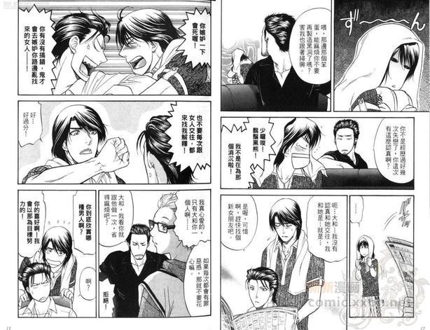 BORDER～境界线[耽美]韩漫全集-第2卷无删减无遮挡章节图片 